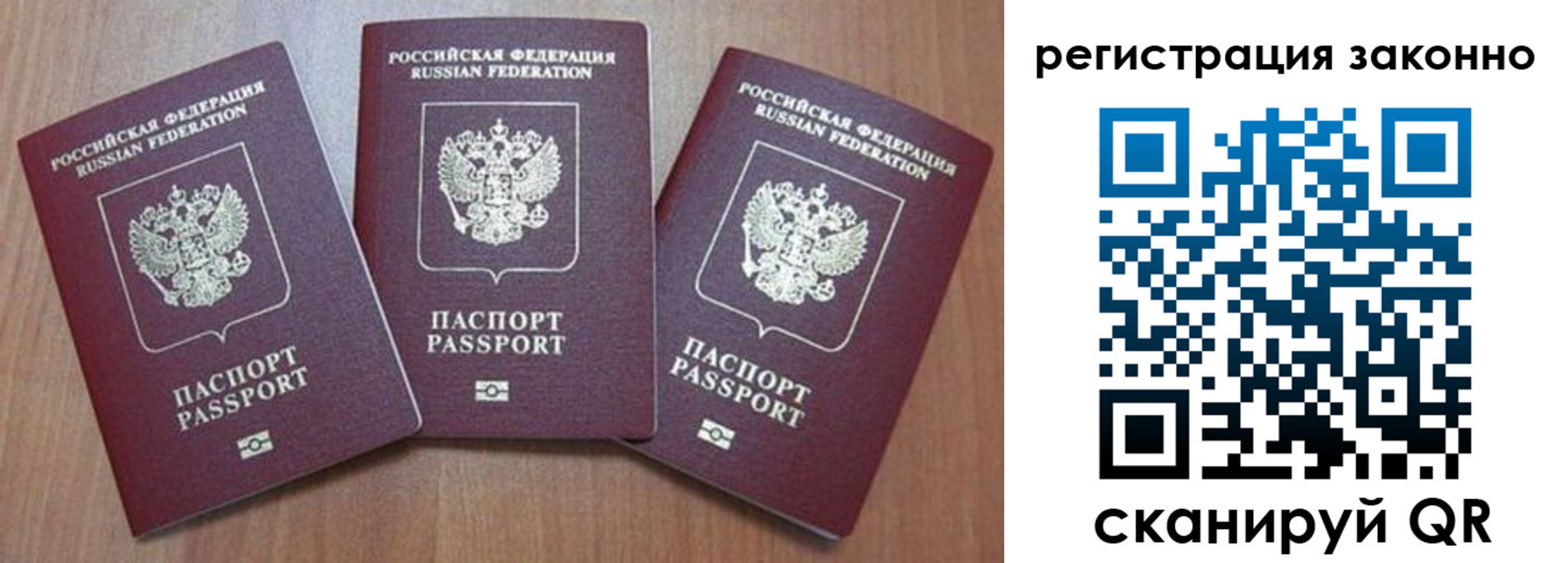 временная регистрация собственник в Павловском Посаде