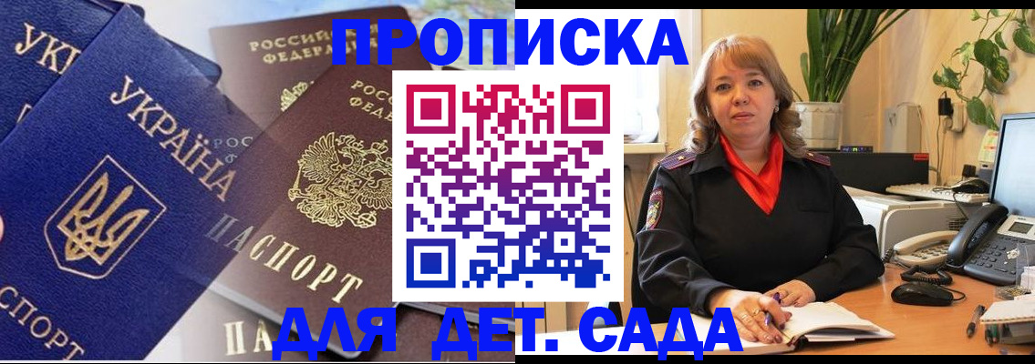 прописка для кредита в Павловском Посаде