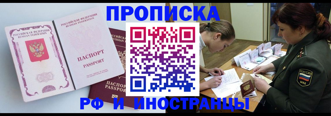 временная регистрация адрес в Павловском Посаде