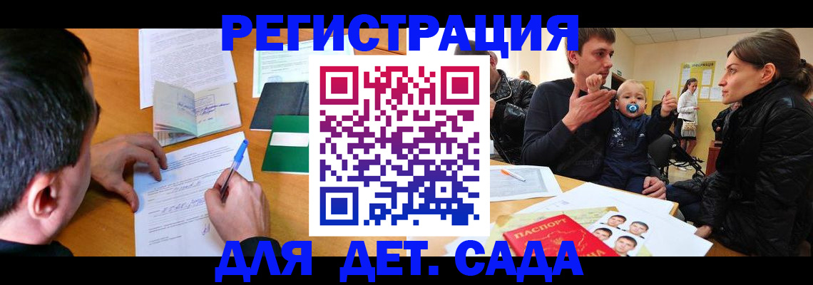 регистрация в Павловском Посаде