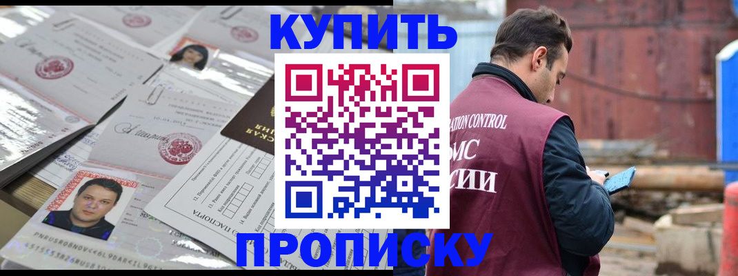 временная регистрация для всех в Павловском Посаде