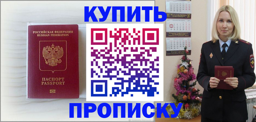 найти адрес прописки в Павловском Посаде